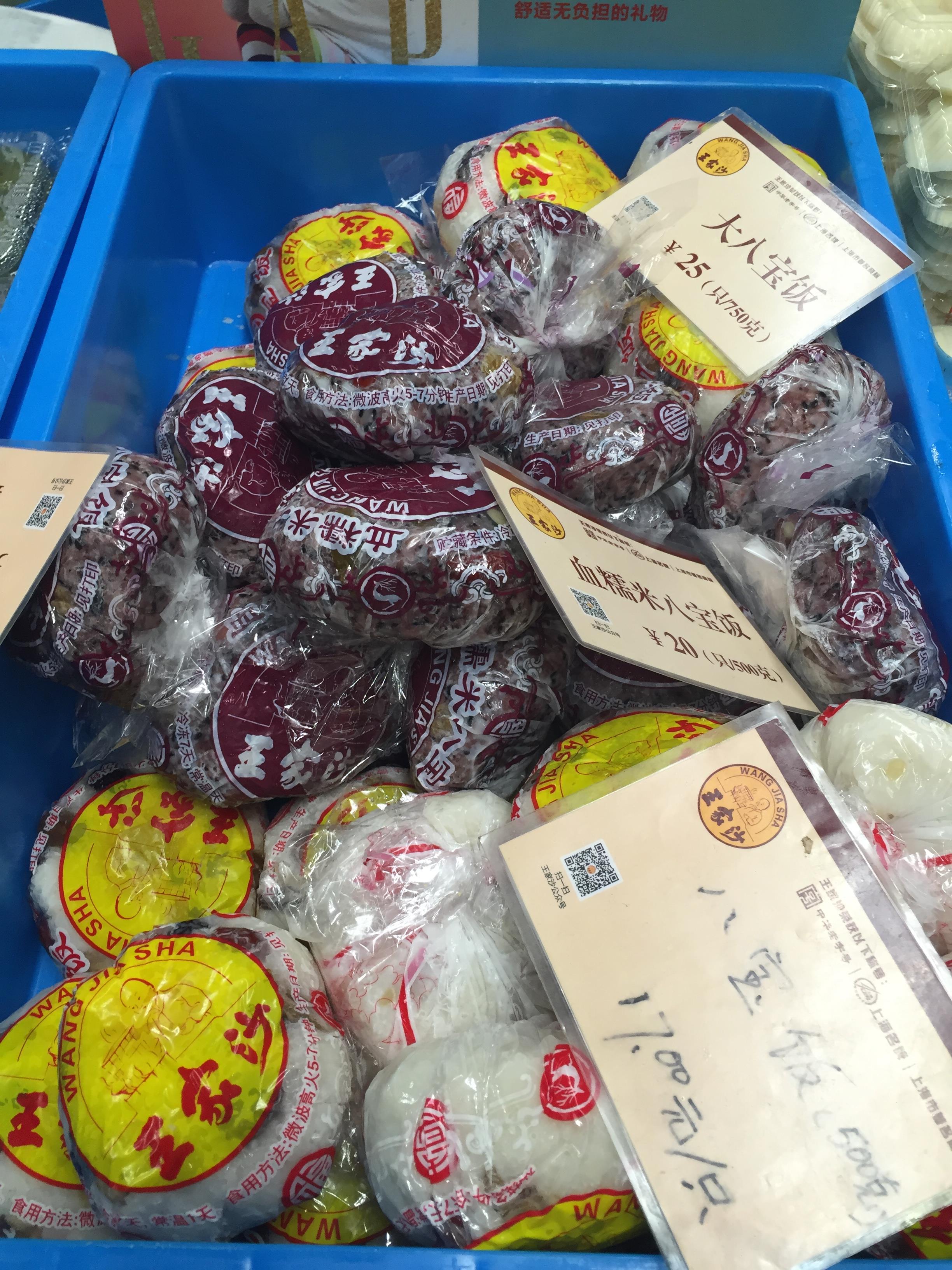 王家沙点心店(南京西路总店)