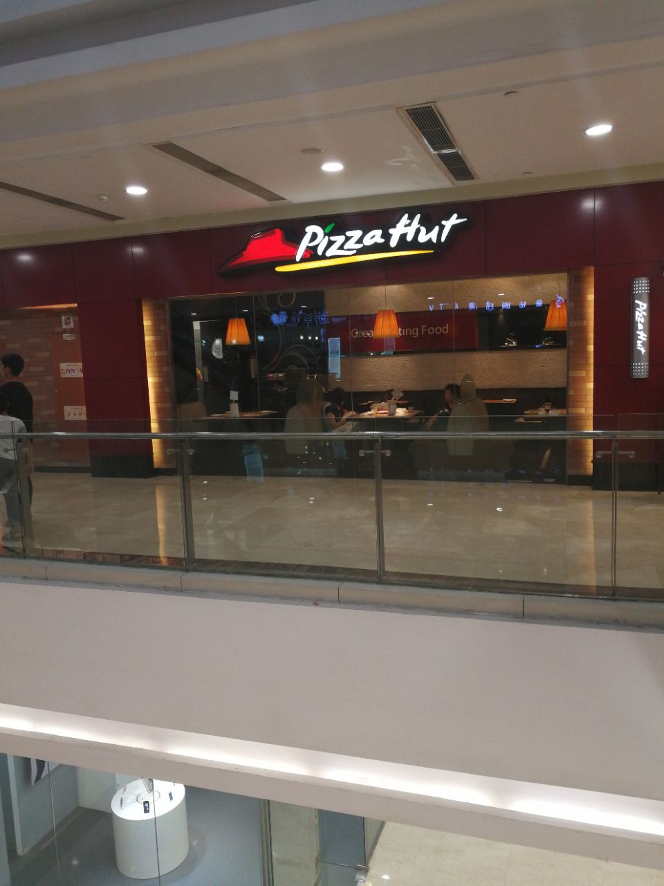 必胜客(绍兴柯桥万达店)