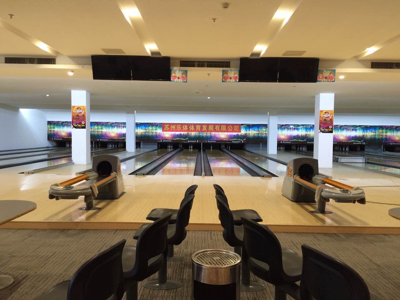 飓风1号保龄球馆