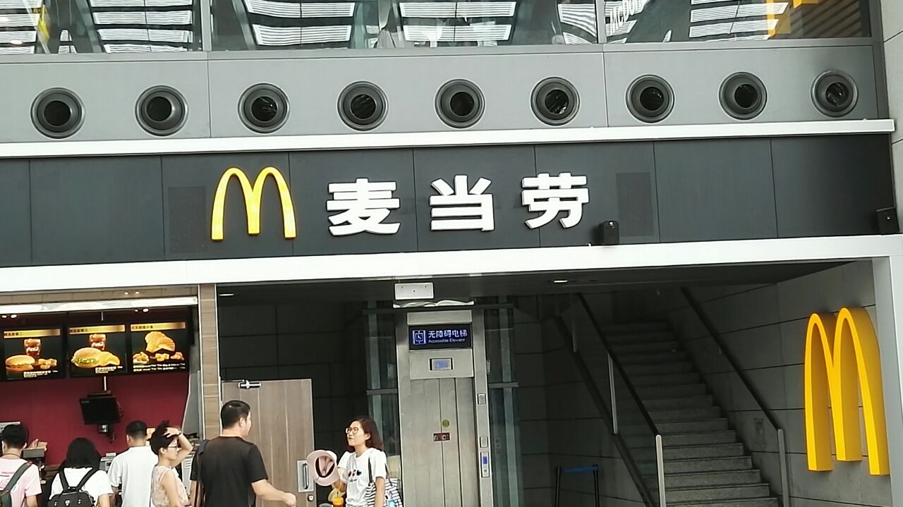 麦当劳(西站2店)