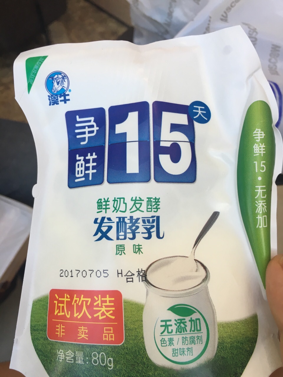 澳牛鲜奶吧(古田支路店)