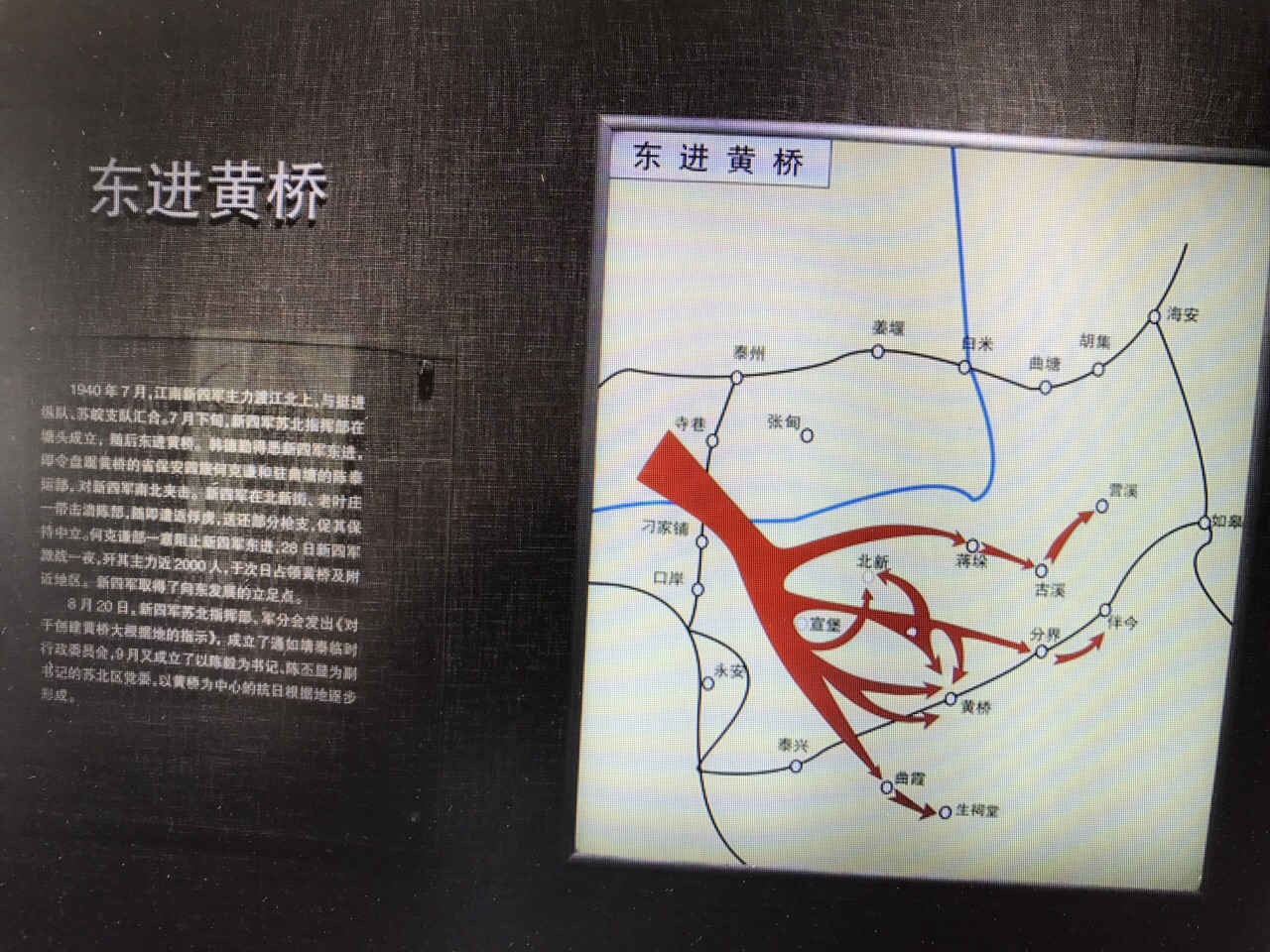 黄桥战役地图图片