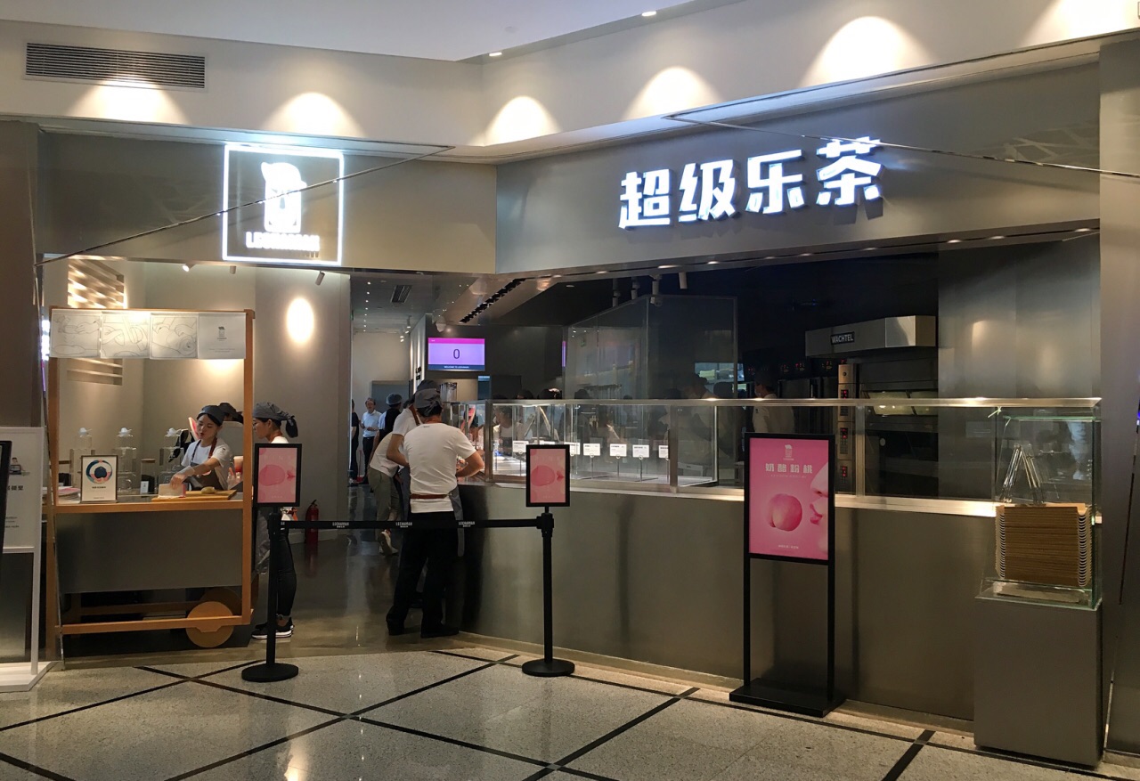 2019lelecha樂樂茶(美羅城店)-旅遊攻略-門票-地址