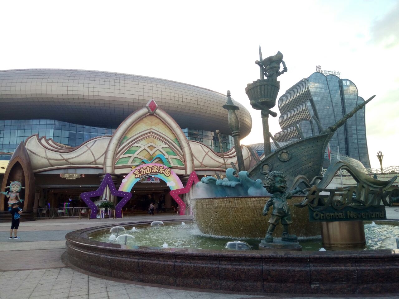 東方山水樂園水公園