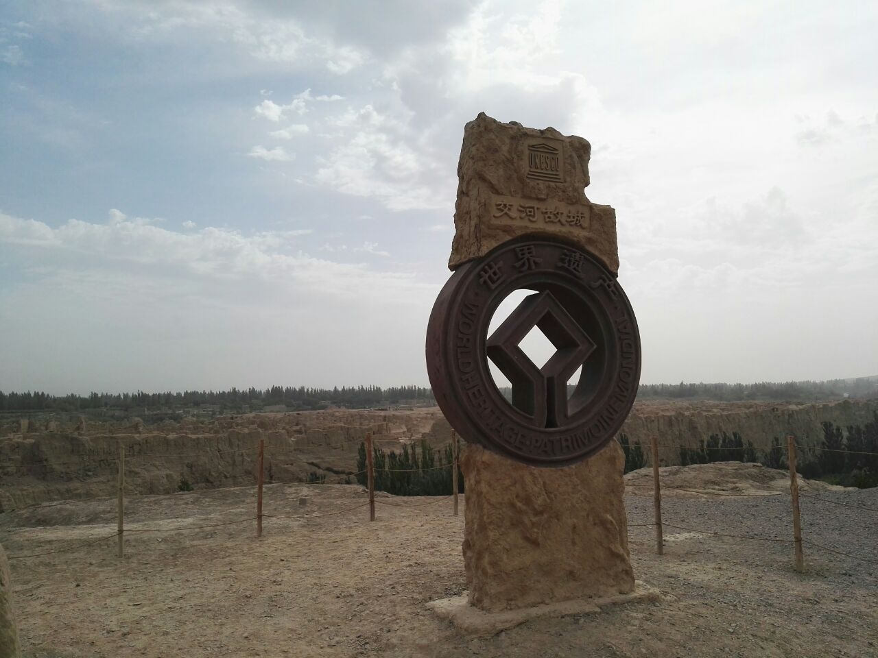 交河故城