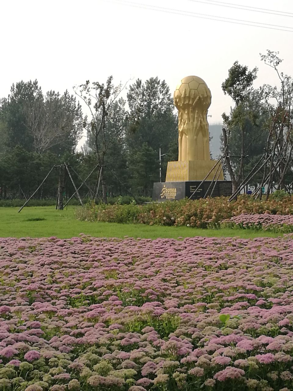 益格清水湾体育公园