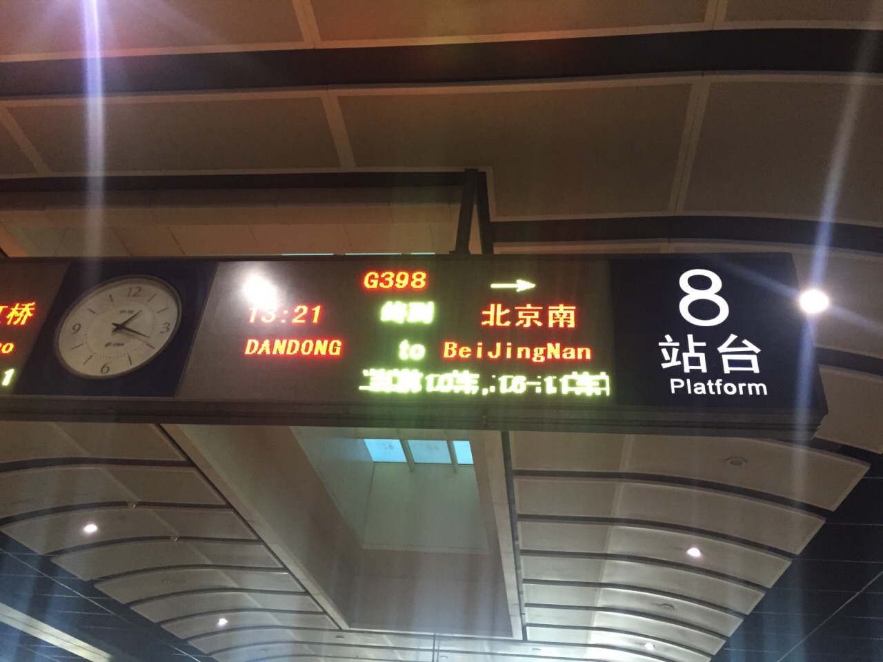 【携程攻略】北京南站，北京南站是北京市最重要的铁路交通枢纽之一，是高铁动车入站的火车站…
