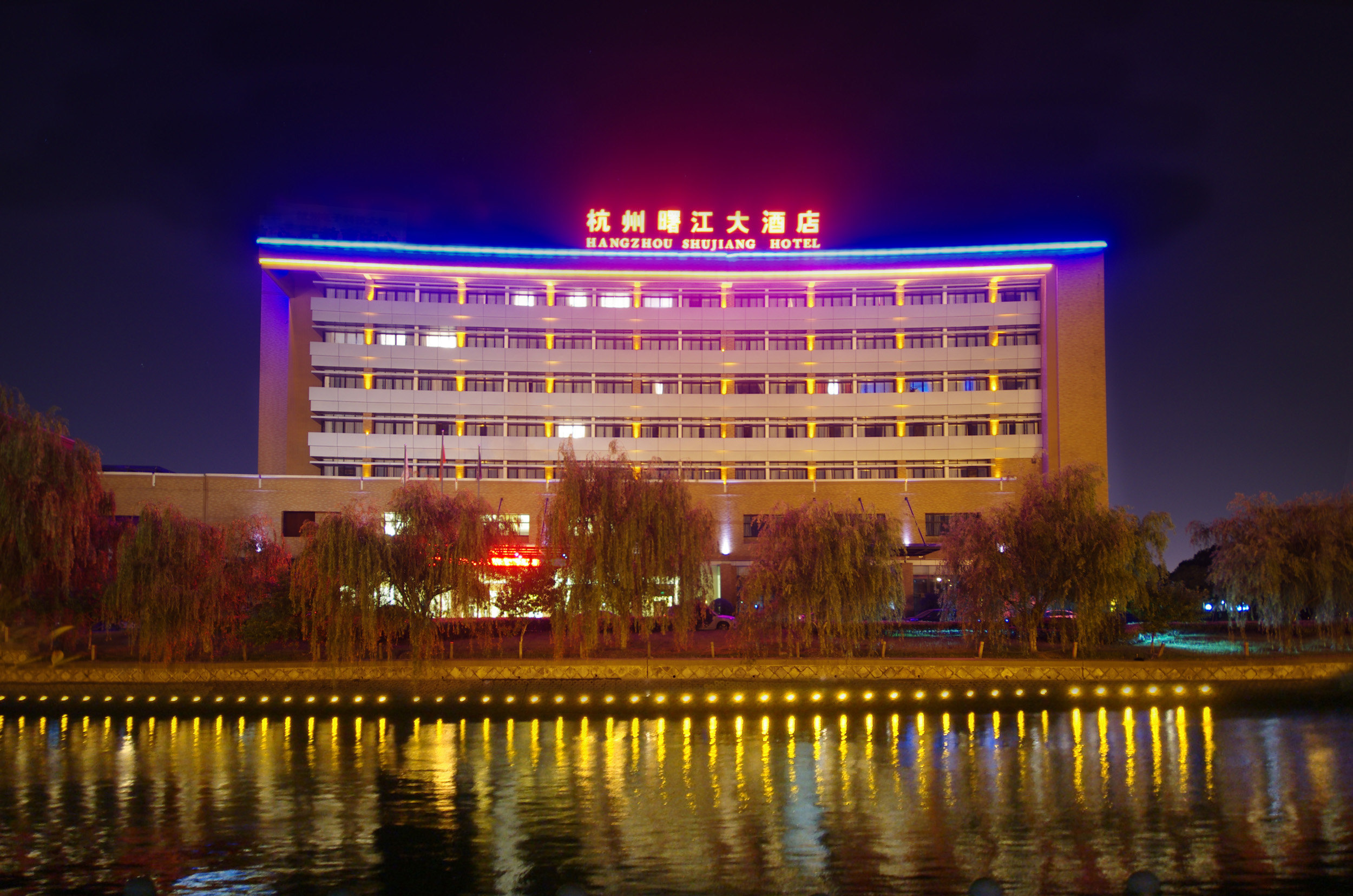 杭州曙光薇酒店图片
