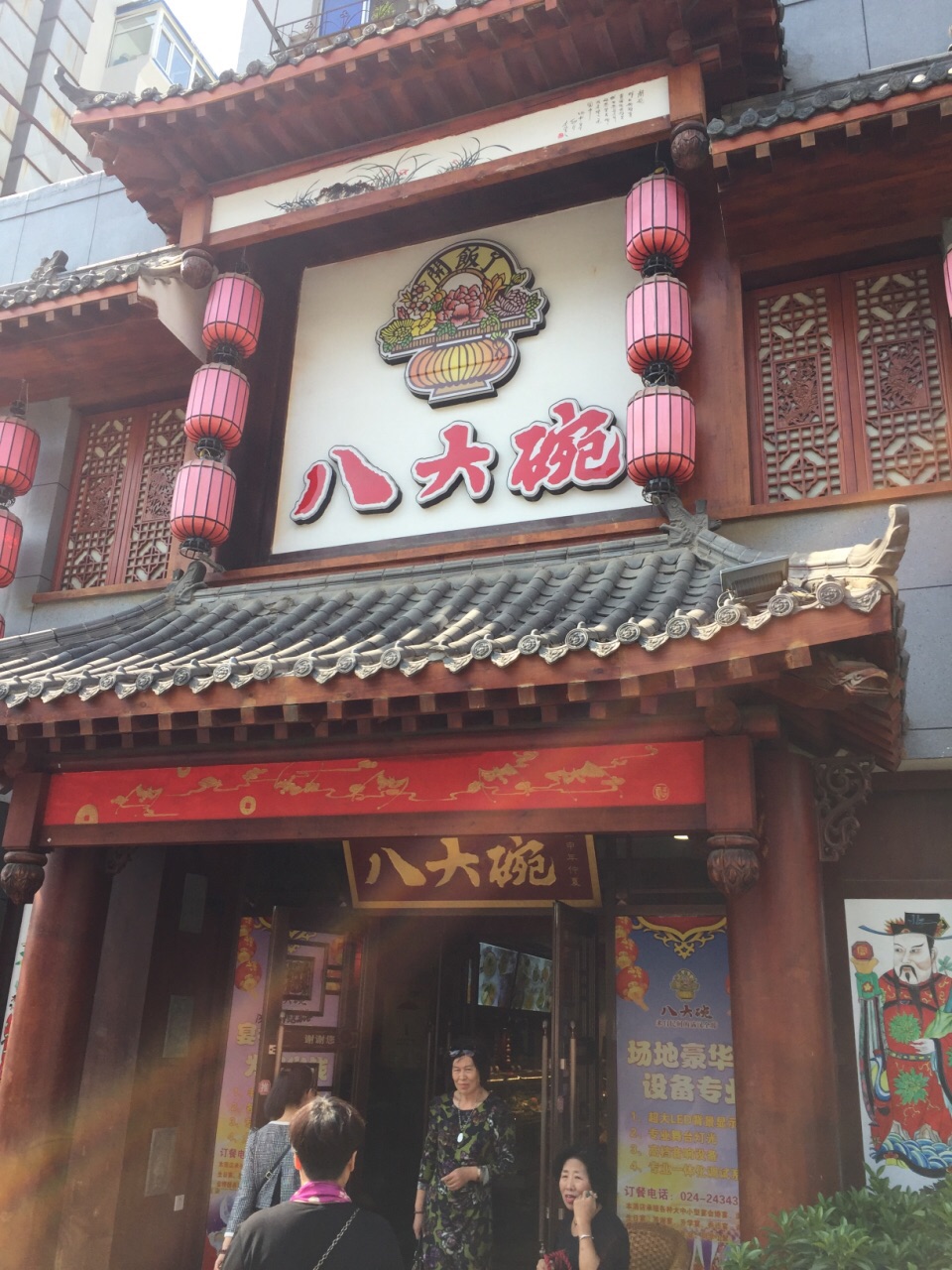 八大碗饭庄(观前店)图片