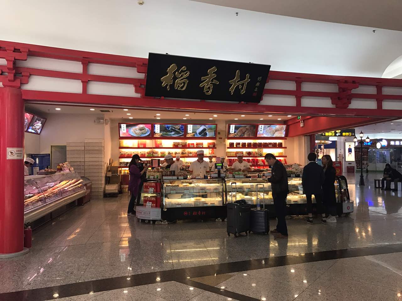 2023北京稻香村(金源卜蜂蓮花店)美食餐廳,特地來金源分店買正宗的京