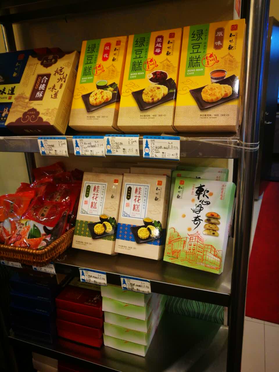 知味观 庆春店