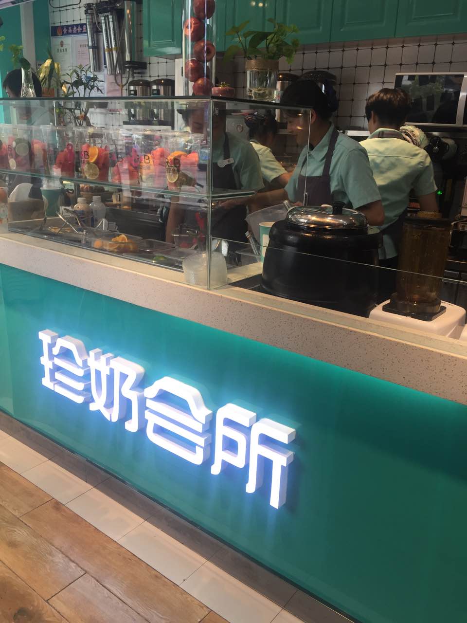 r&b珍奶会所(宝龙店)