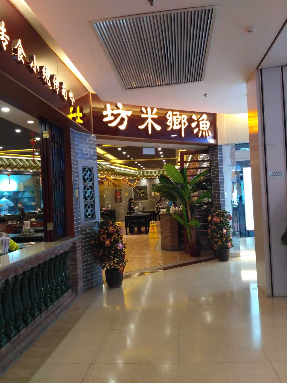 2022渔乡米坊岭南传统小吃专门店(嘉裕店)美食餐厅,不错不错,汤和大