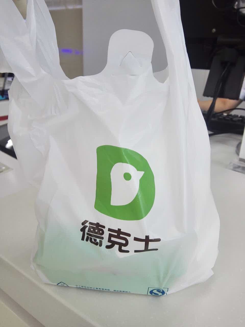 德克士(千峰店)