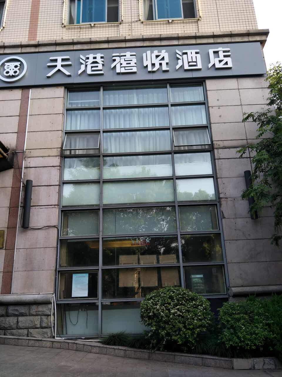 2022天港禧悦酒店·悦餐厅(杭州西湖店)美食餐厅,天港禧悦酒店 果然不