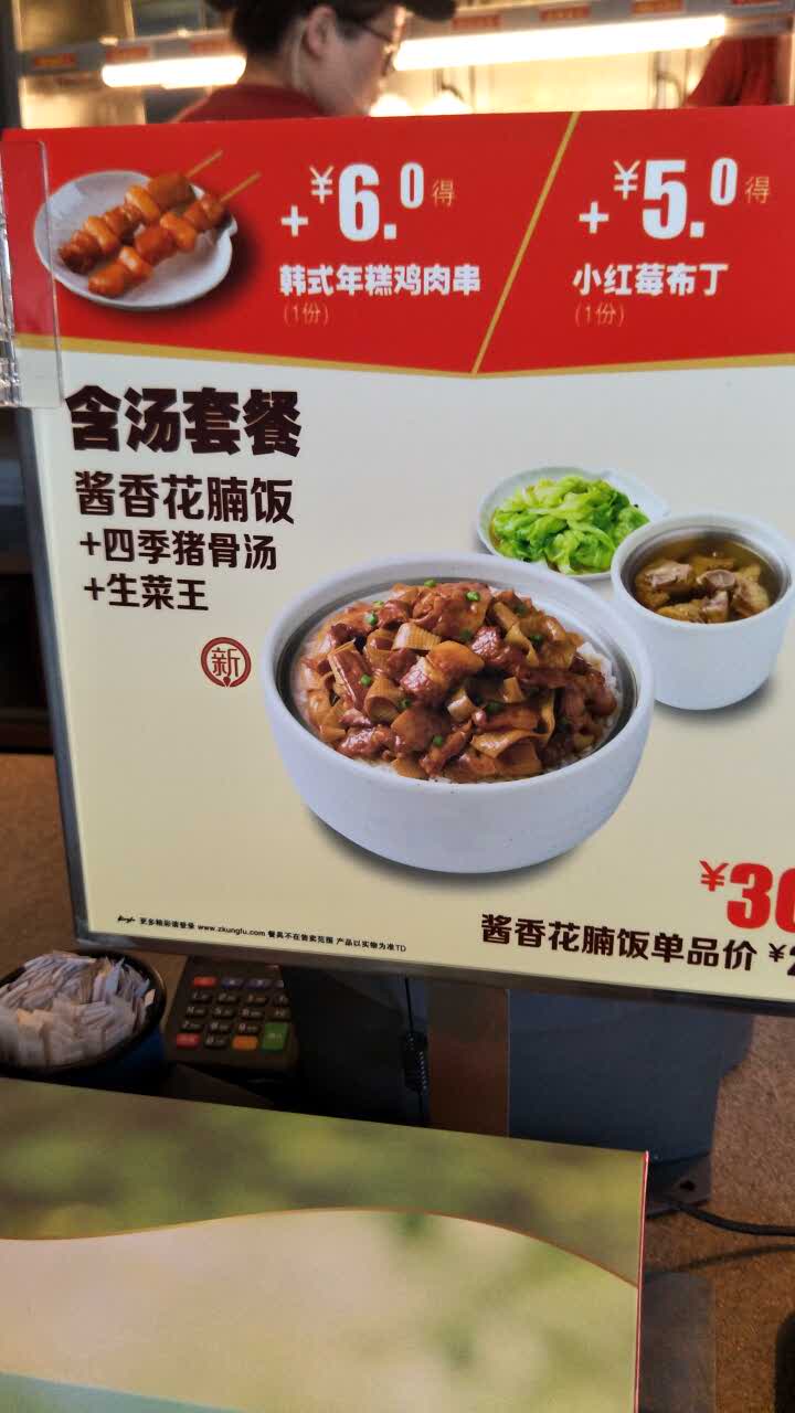 真功夫(漕溪北路店)