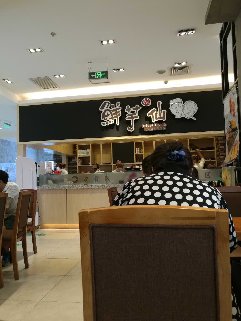 鲜芋仙(银石广场店)餐馆,环境不错,特别火爆,冰沙和招牌红茶吃着特别