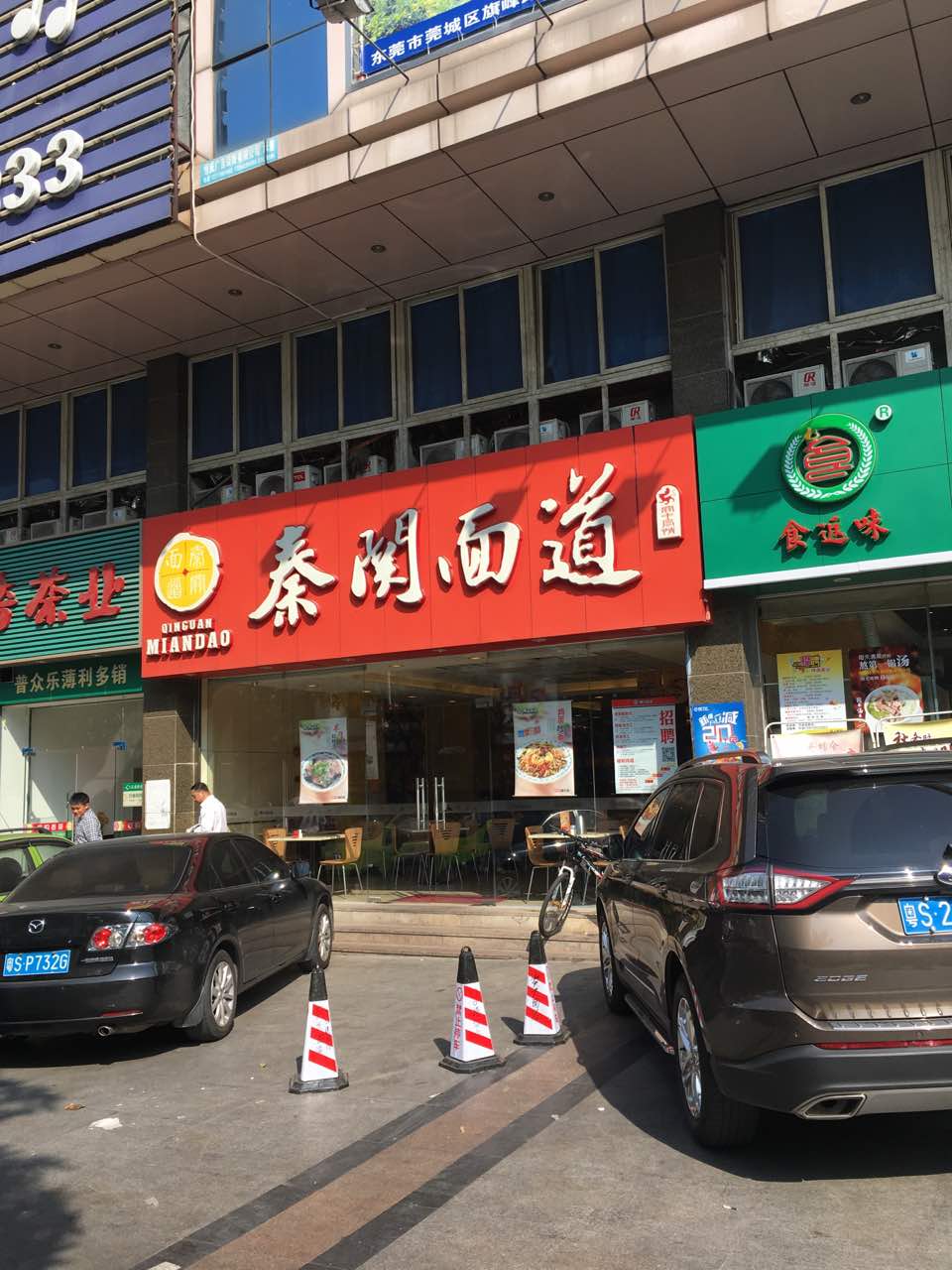 2021秦关面道(中侨大厦店)美食餐厅,一如既往的好吃,20元就能吃.