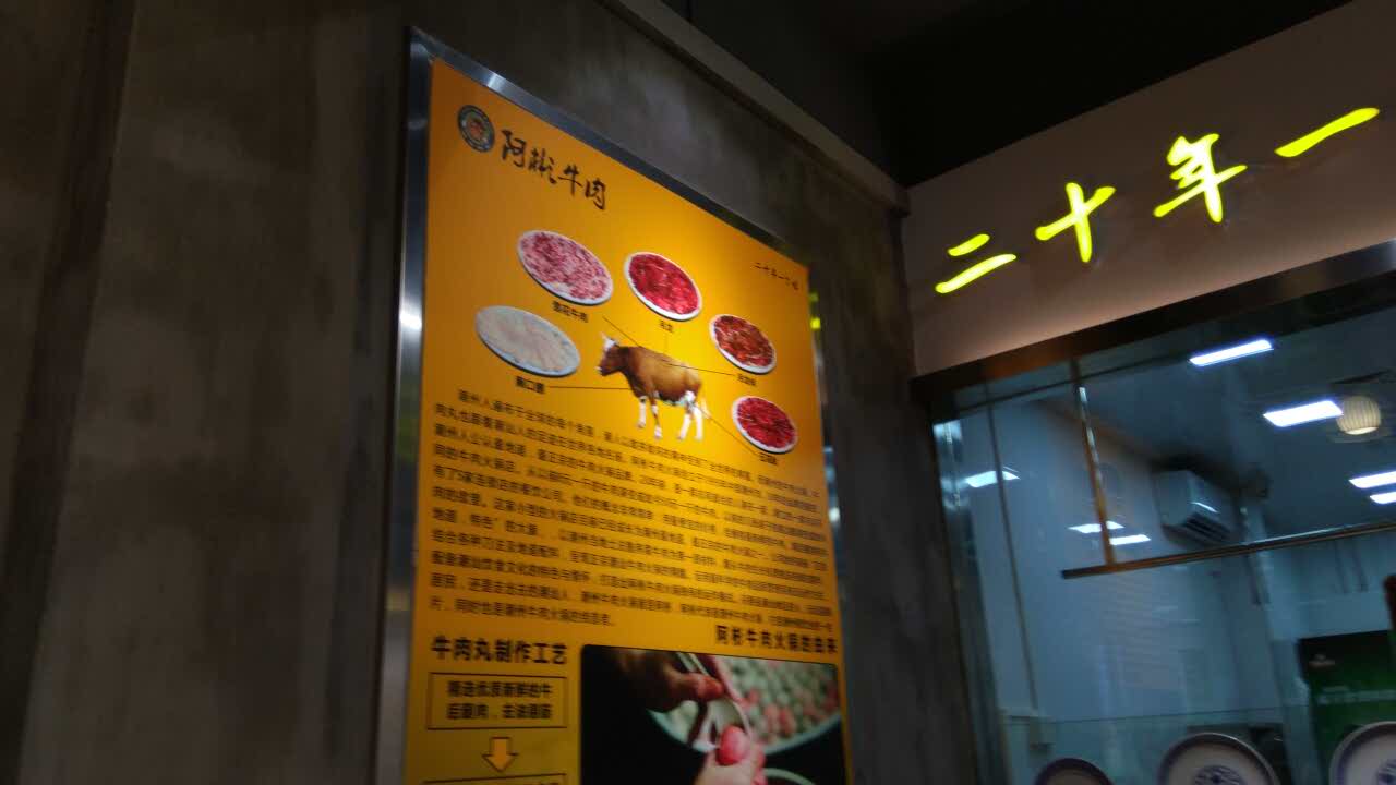 阿彬牛肉火锅(牌坊街分店)