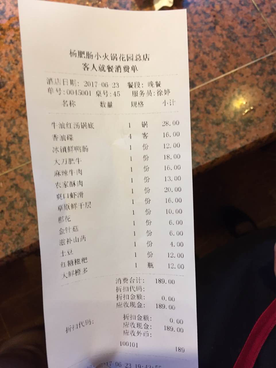 杨肥肠小火锅(花园店)