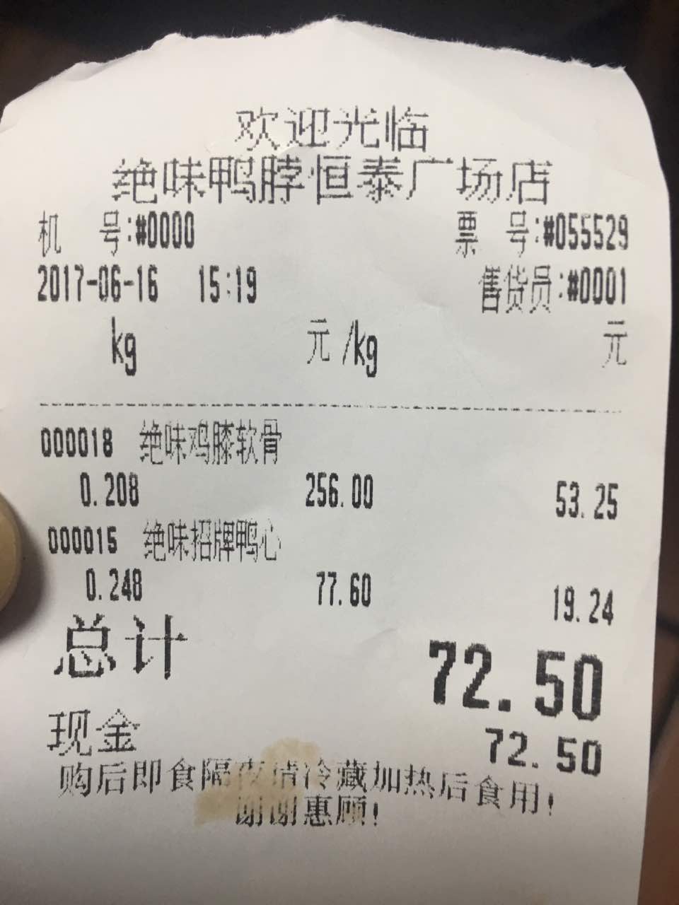 2023绝味鸭脖(新光界购物中心)美食餐厅,价格牌上只有一个鸭软骨 价格