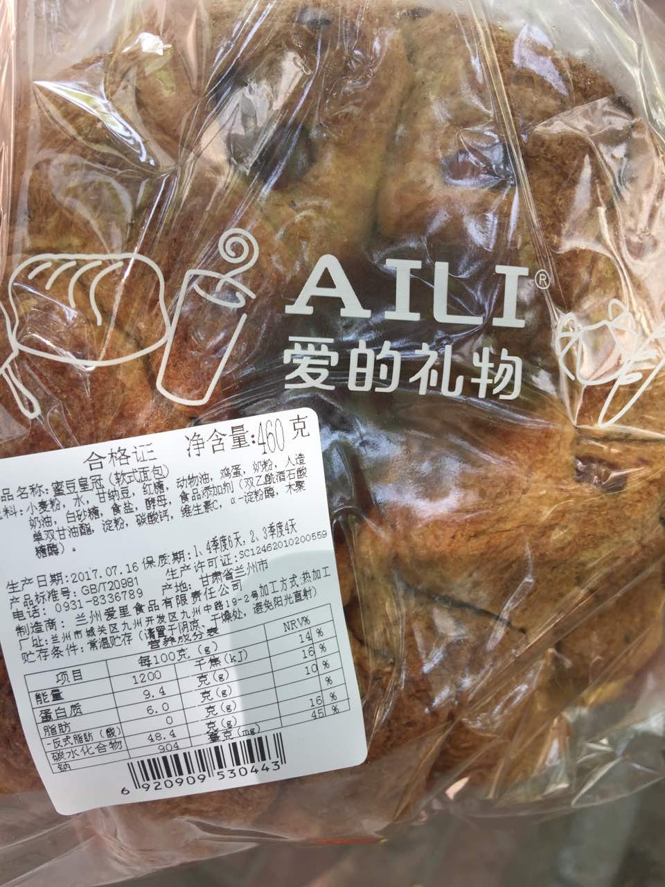 2021aili爱的礼物(仁恒国际店)美食餐厅,楼下的面包店,从未改变的味.