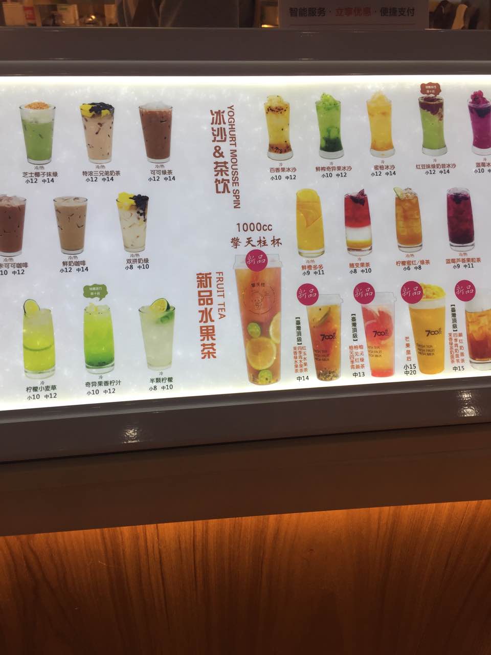 700cc都市茶饮(太原街一店)