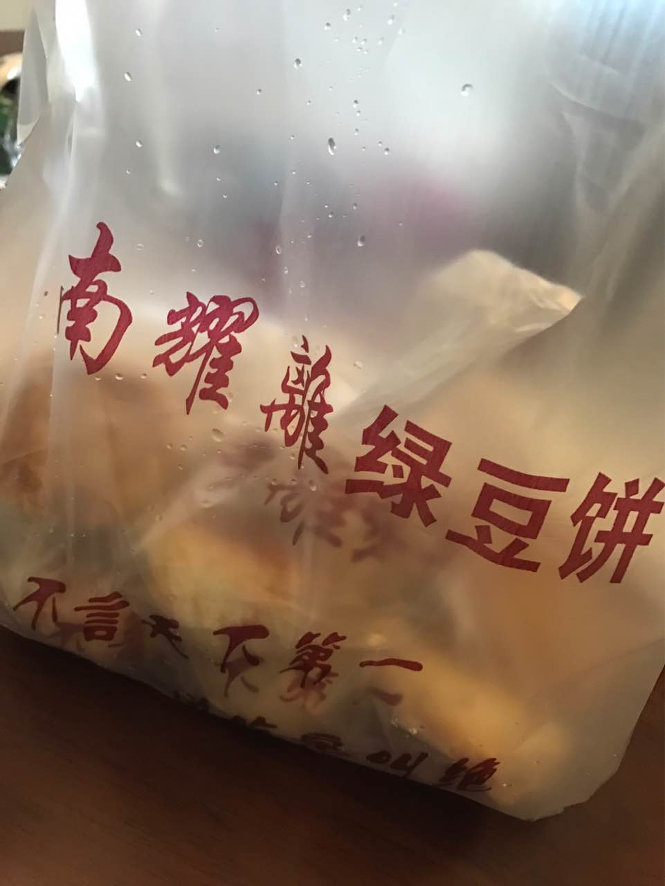 南耀離綠豆餅