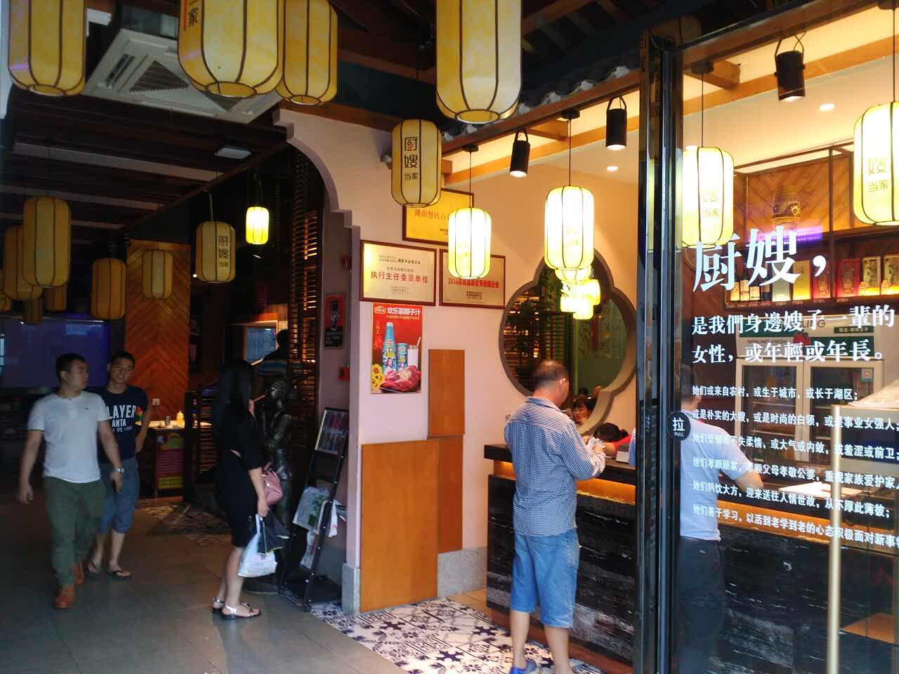 2020厨嫂当家(龙东店)-旅游攻略-门票-地址-问答-游记点评,深圳旅游