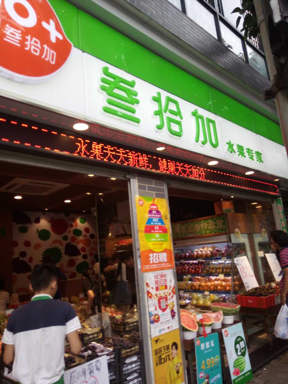 2022果叔叁拾加(荔湾路店)美食餐厅,水果很新鲜,光鲜亮丽,服务.