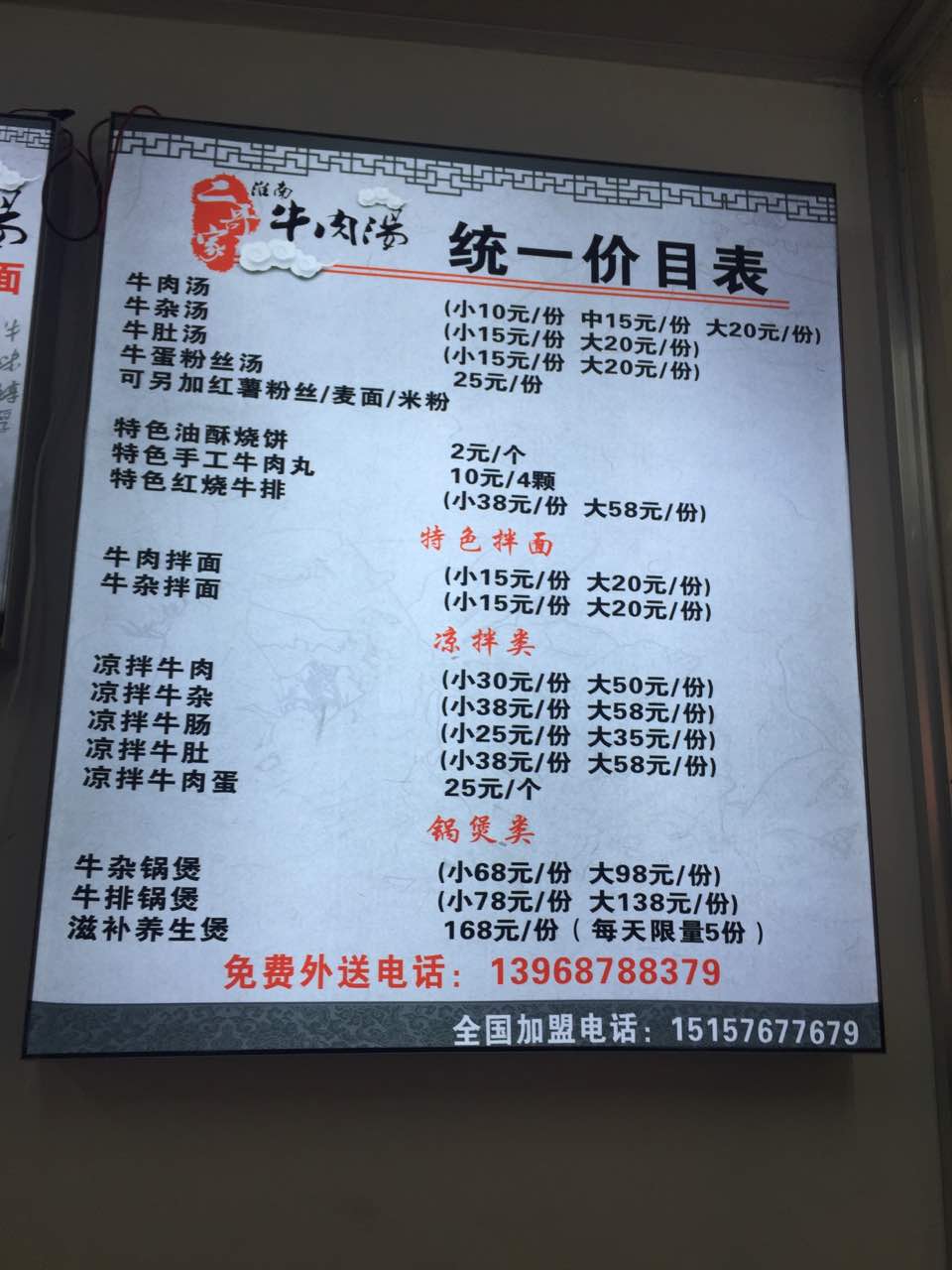 2021二哥家牛肉汤(新市中街店)美食餐厅,很不错值得推荐大家去下.老.