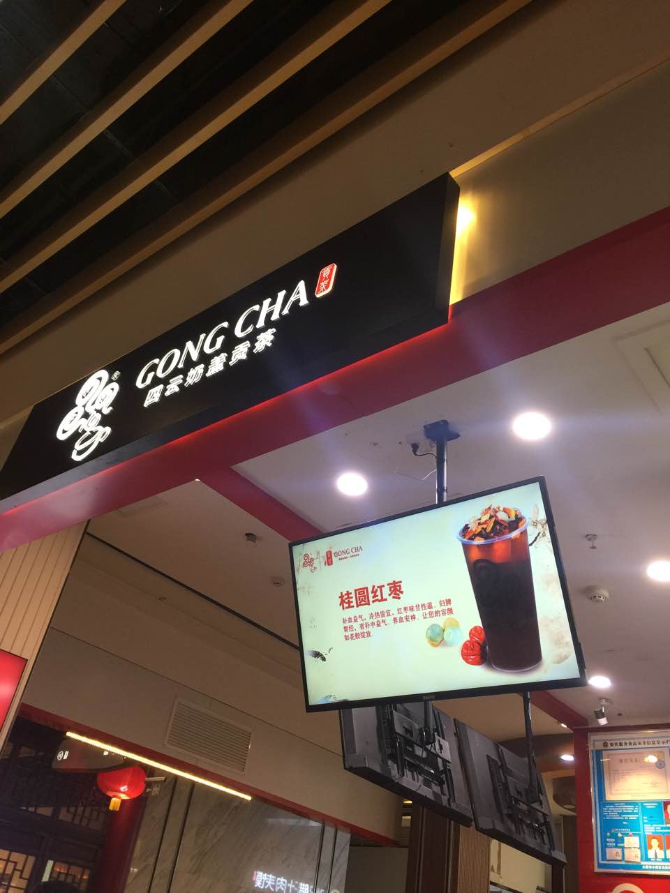 贡茶(茂业天地店)