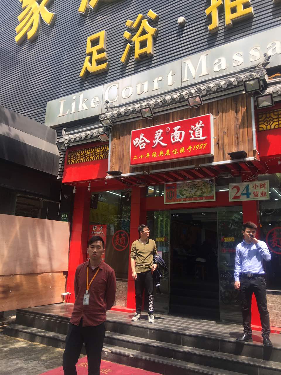 2022哈灵面馆(崂山路店)美食餐厅,中午时间,人很多,等的有点.
