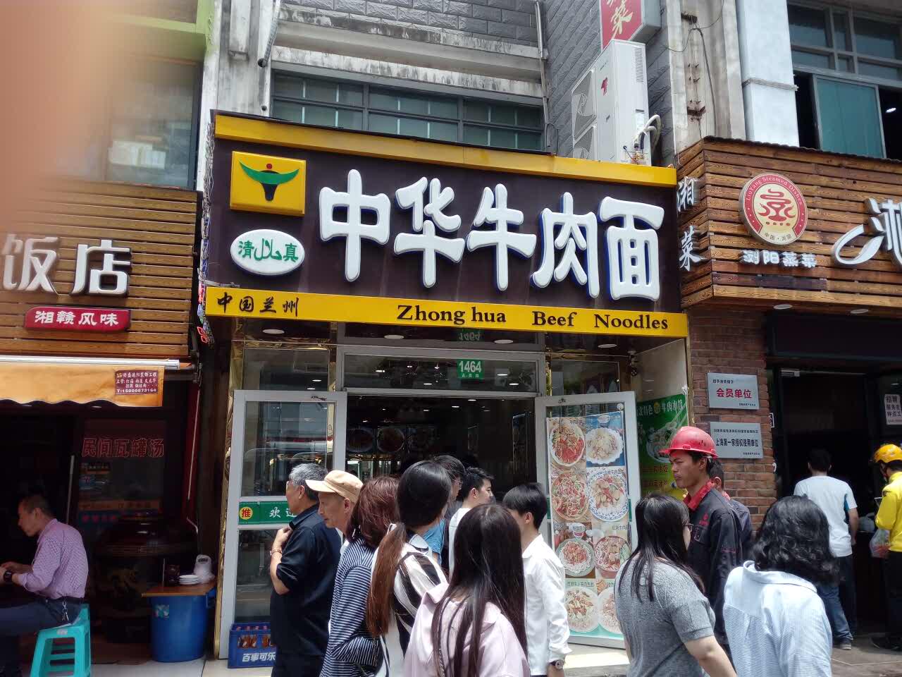 饭点的时候去人可真多,小店里基本坐的满满的,我点了一份牛肉拉面,10