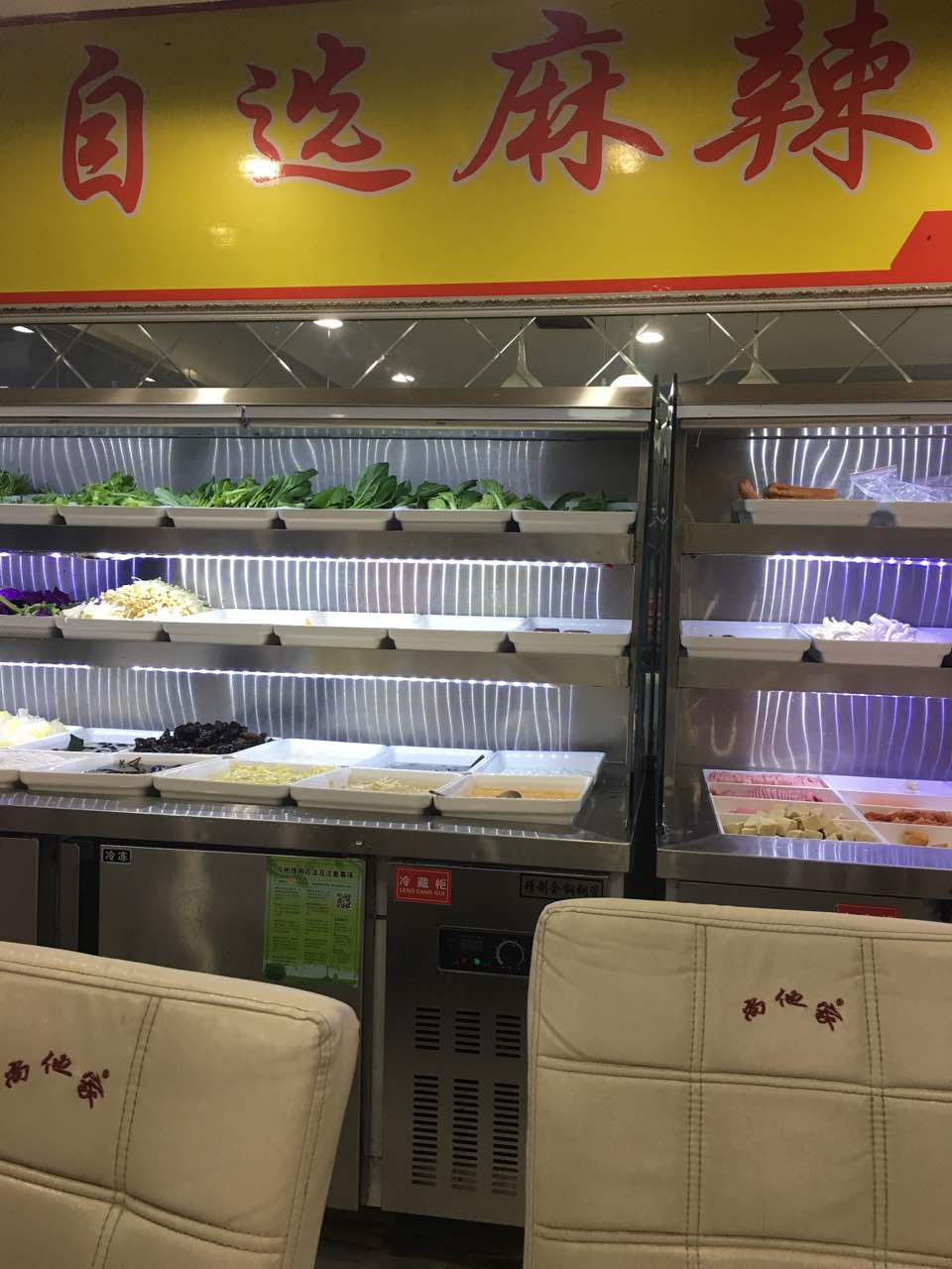 尚他家自選麻辣燙(百麗店)