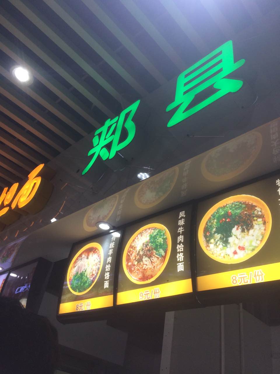 郑州张红旗饸饹面位置图片