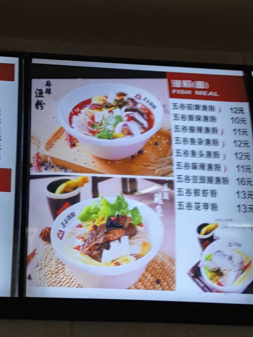 2022五谷渔粉美食餐厅,环境,服务,菜品都很满意哦. 【去哪儿攻略】