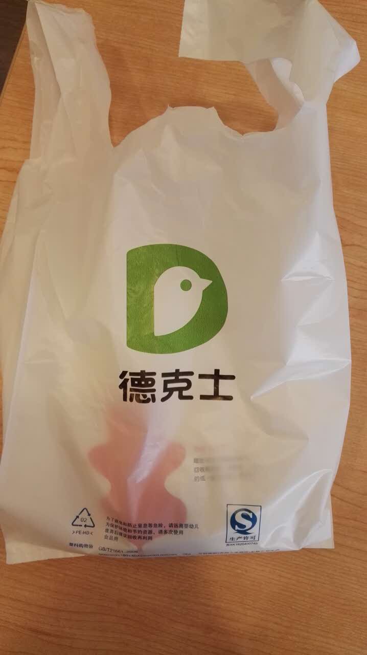 德克士(中恒店)