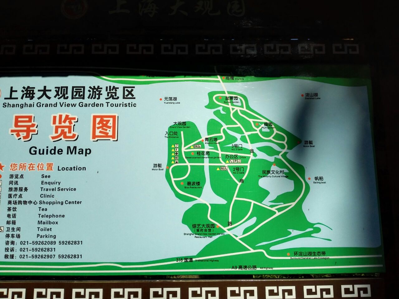 2019上海大观园