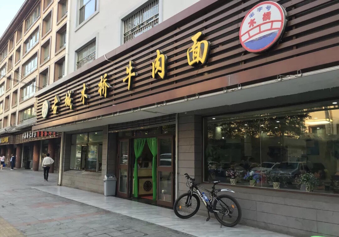 兰州舌尖尖牛肉面总店图片