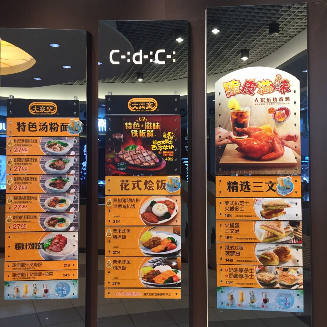 2022大家乐(珠海机场店)美食餐厅,去过的机场里面遇到的性价比