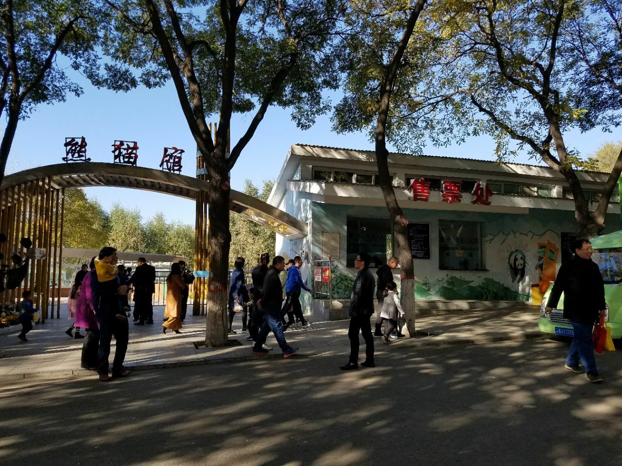 太原動物園