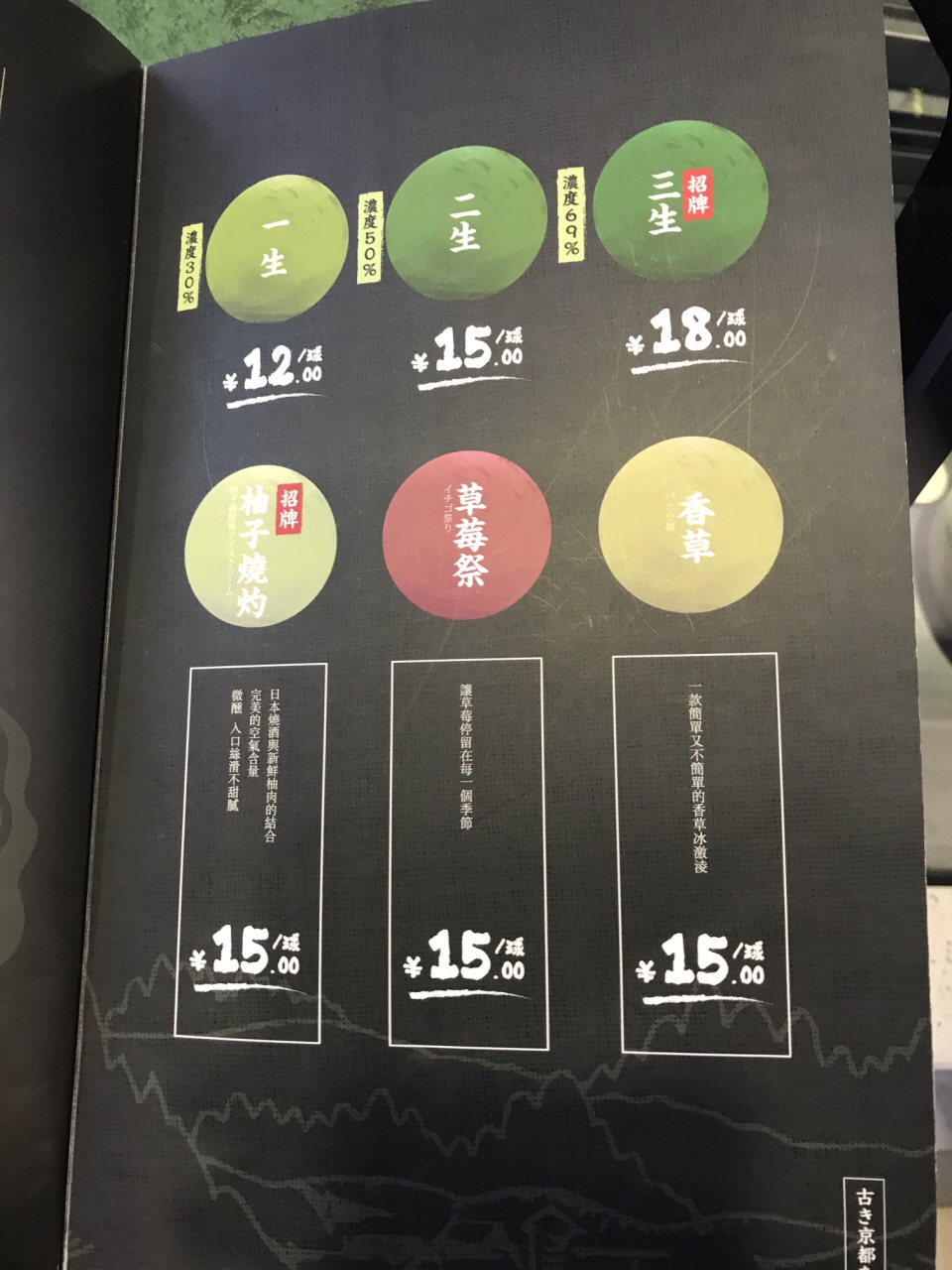 无邪日式甜品(湖滨银泰in77店)