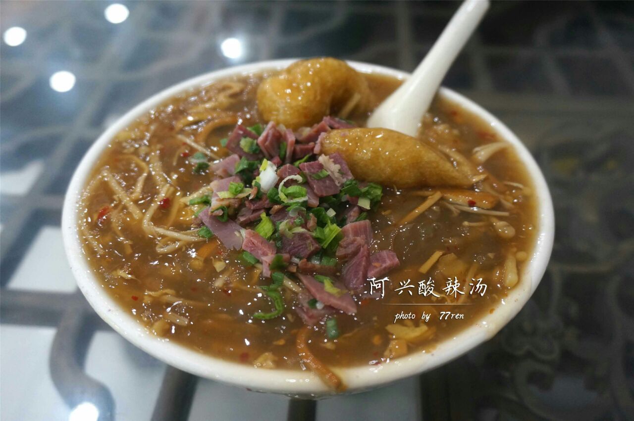 阿興酸辣湯(北大街店)