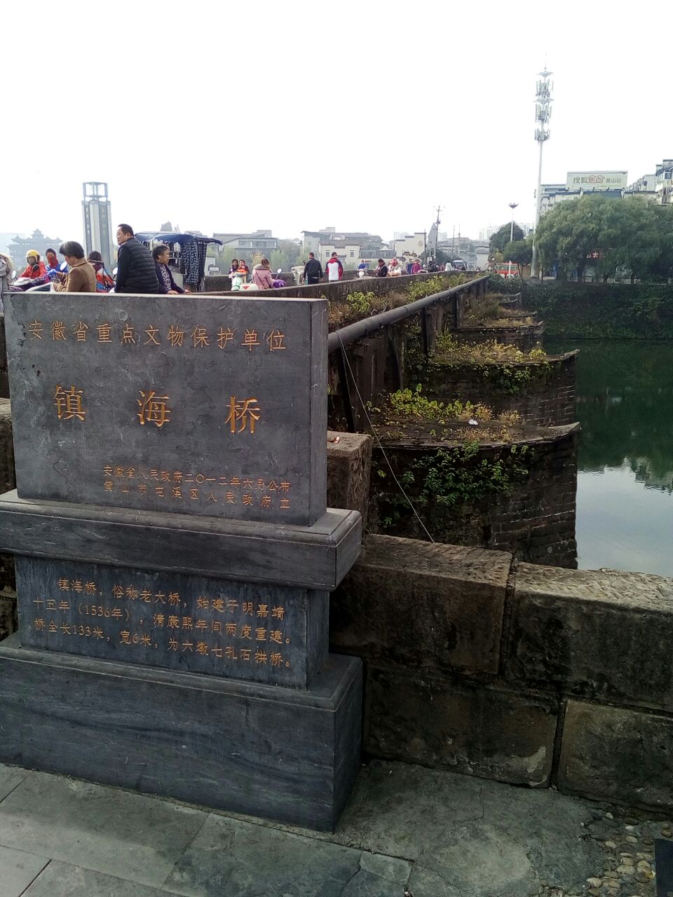 屯溪老大桥