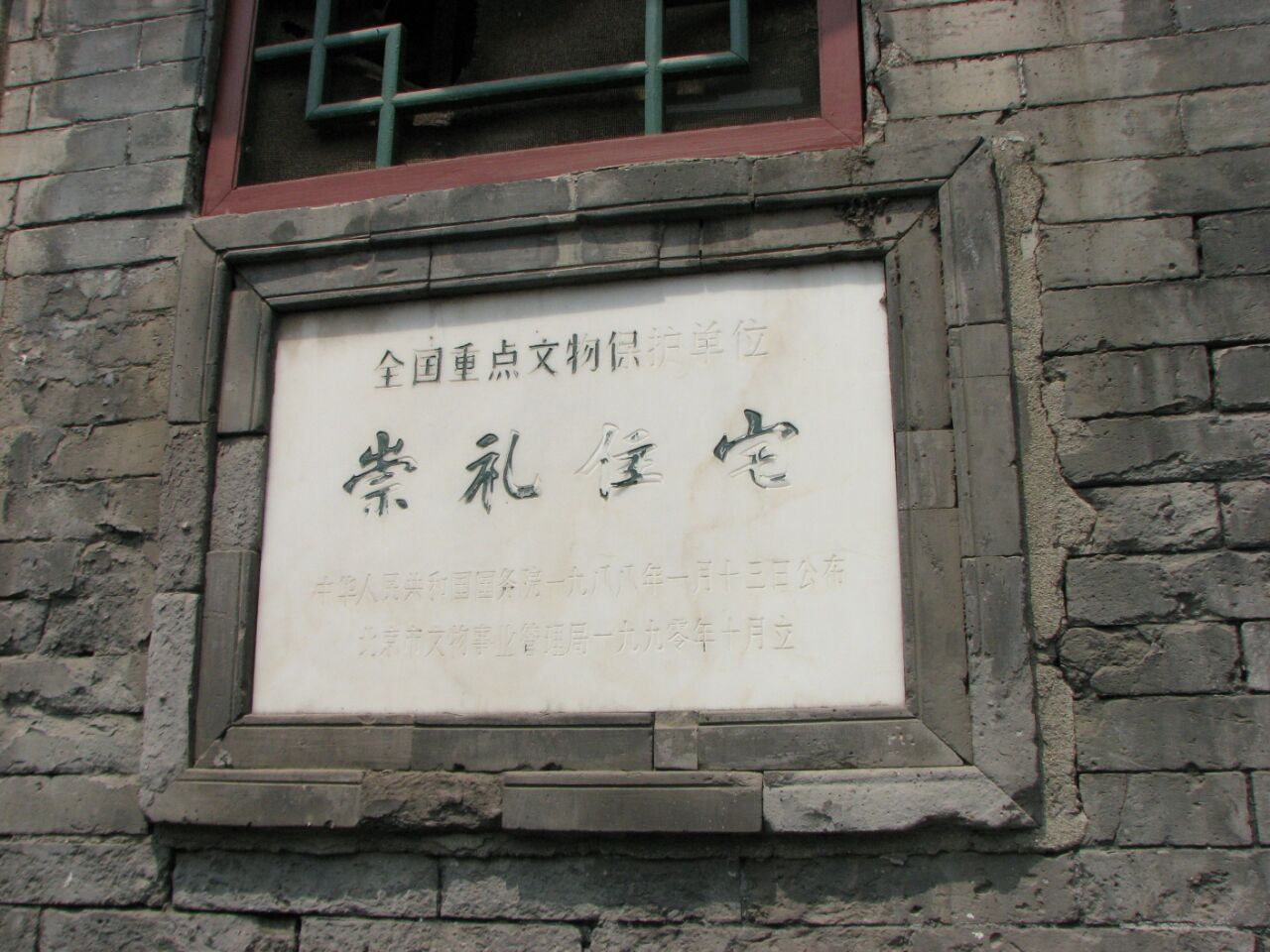 2023孟小冬故居游玩攻略,喜欢京剧,喜欢梅兰芳的应该.【去哪儿攻略】