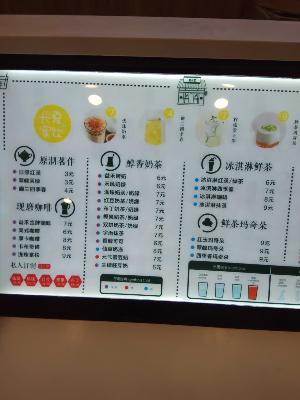 2021益禾堂(电子科大北门店)美食餐厅,好好好好好好好好很好很好喝.