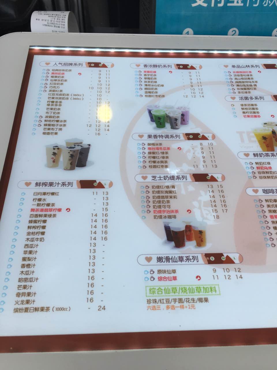 2021舞茶道(凤岗新高店)美食餐厅,这家店不错的,奶茶也很好喝.