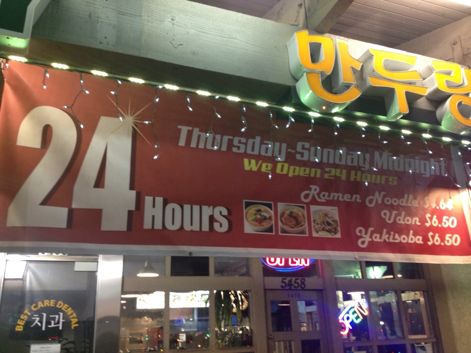2021mandoorang dumpling house美食餐厅,24 hours!
