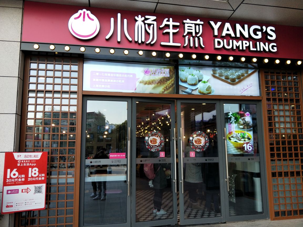 这边都是先结账后吃东西的,所以的话在前面就决定好吃什么.